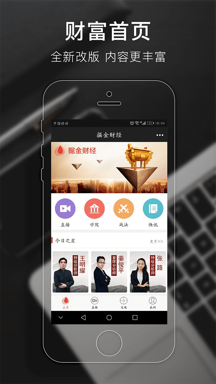 金色財經(jīng)APP，探索數(shù)字經(jīng)濟的便捷利器