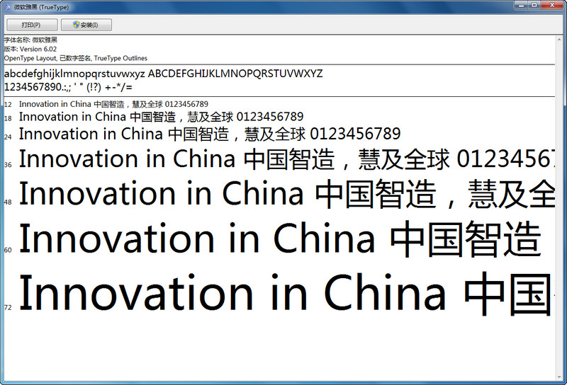 微軟字體下載，字體世界與電腦軟件的完美融合