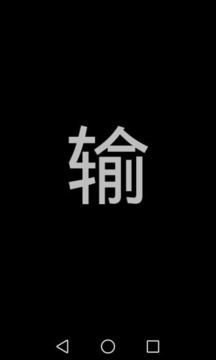 在線合成字，數(shù)字時代的文字探索之旅