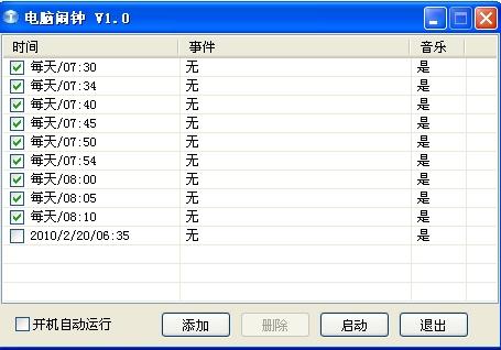 在線電腦鬧鐘，數(shù)字化時(shí)代的精準(zhǔn)時(shí)間管理必備工具