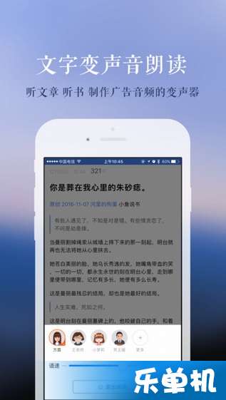 訊飛語記APP，高效便捷的生活助手下載