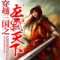 三國(guó)有聲小說，歷史與文學(xué)的完美交融之美在線收聽指南