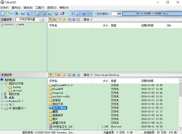 UltraISO綠色版下載，高效便捷的工具首選