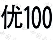 優(yōu)翼100課件下載，高效教育資源獲取的新通道