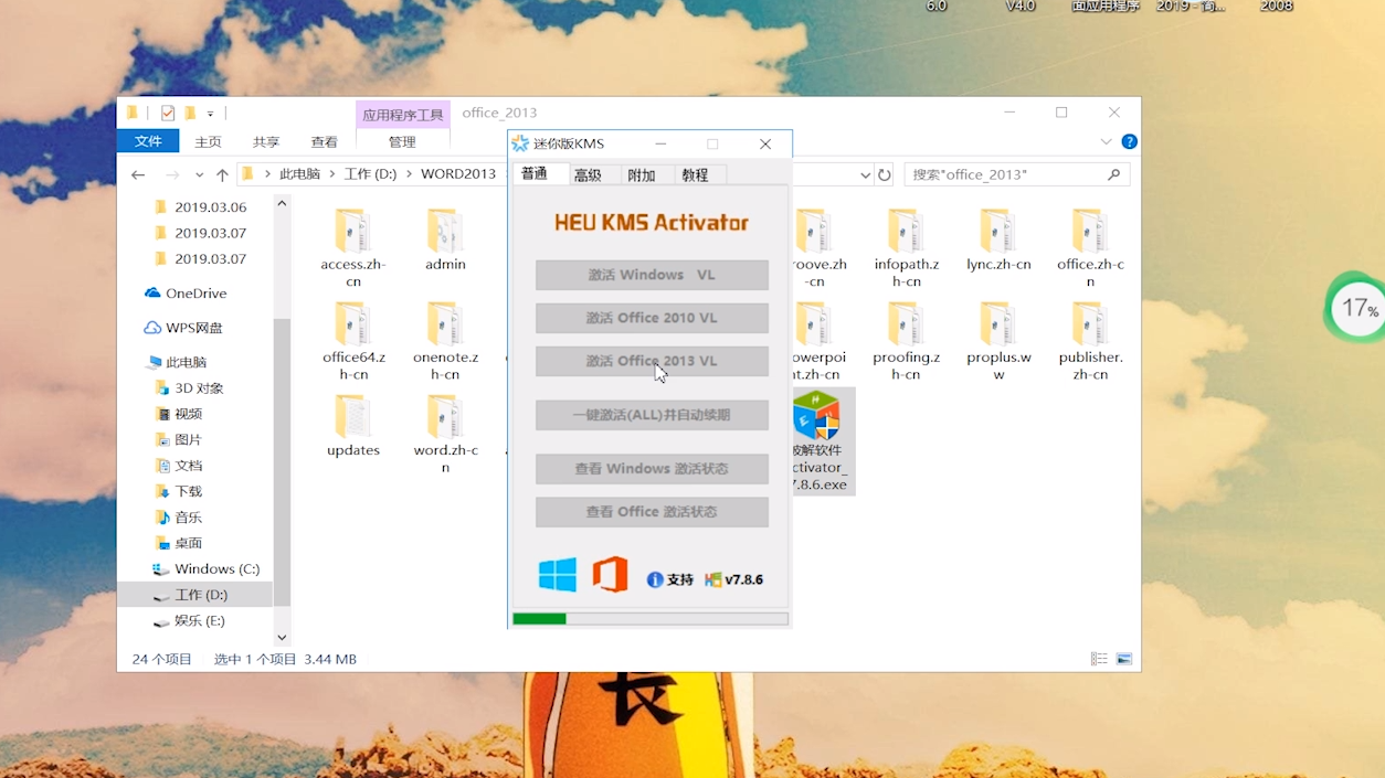 Word軟件下載指南，輕松獲取Microsoft Word的方法