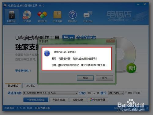 Win7系統(tǒng)U盤安裝詳解及下載指南