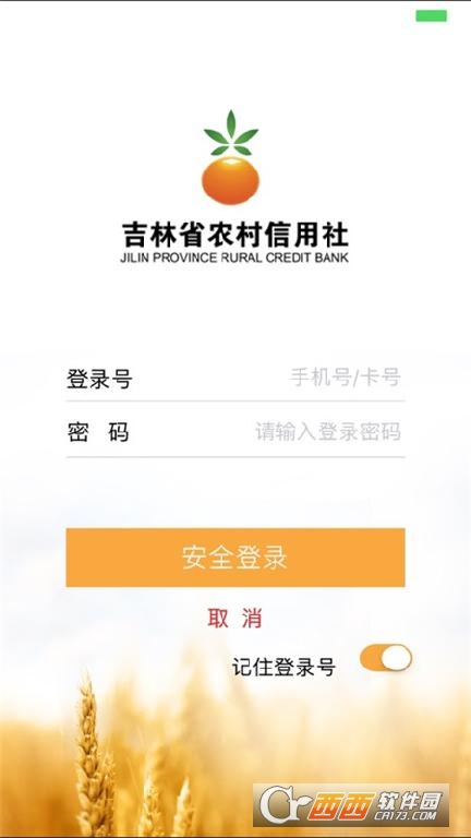 貴州農(nóng)信APP下載與使用指南大全