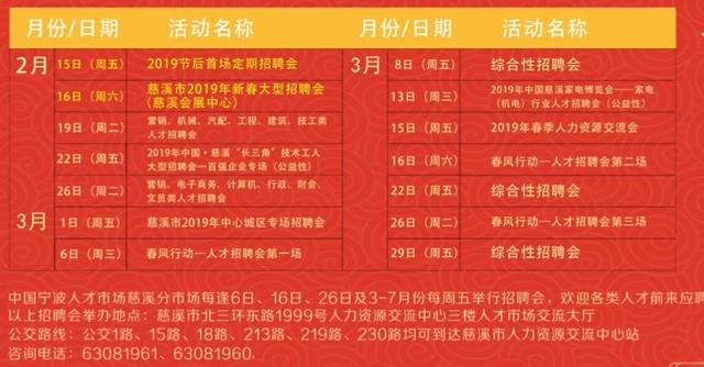 慈溪橫河2017最新招聘啟事發(fā)布