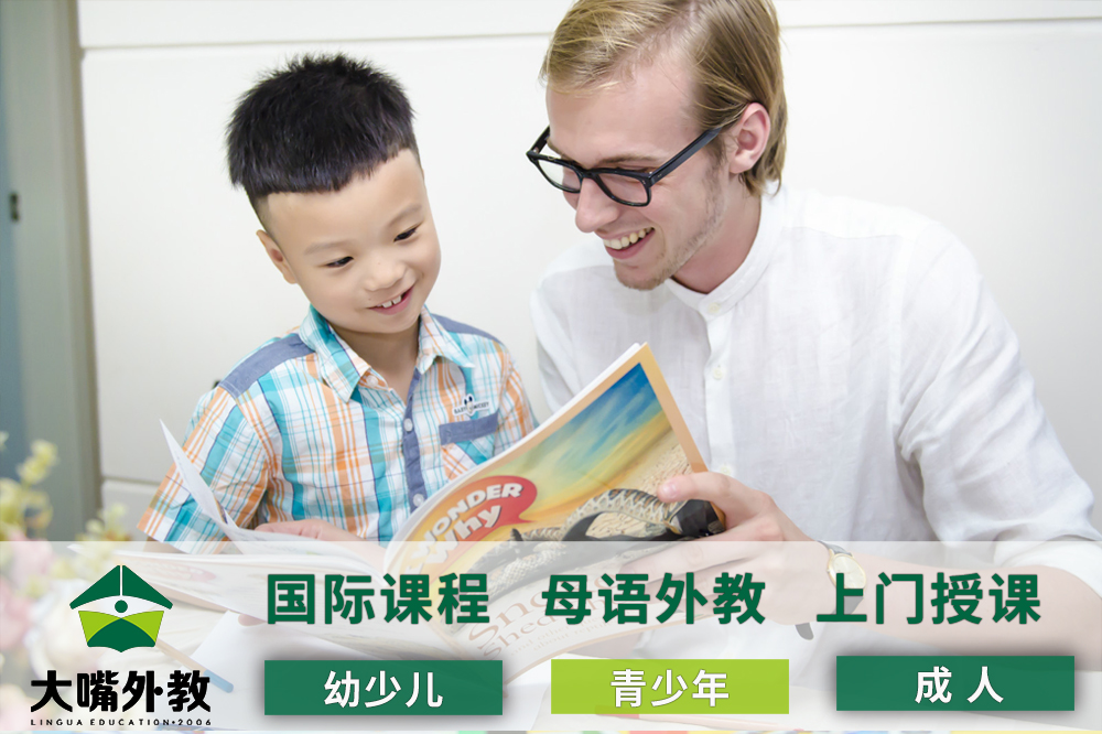 一對一兒童在線外教，開啟英語學(xué)習(xí)新時代