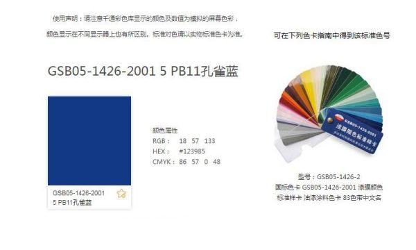 國際色卡色號在線查詢，色彩管理的數(shù)字化時代