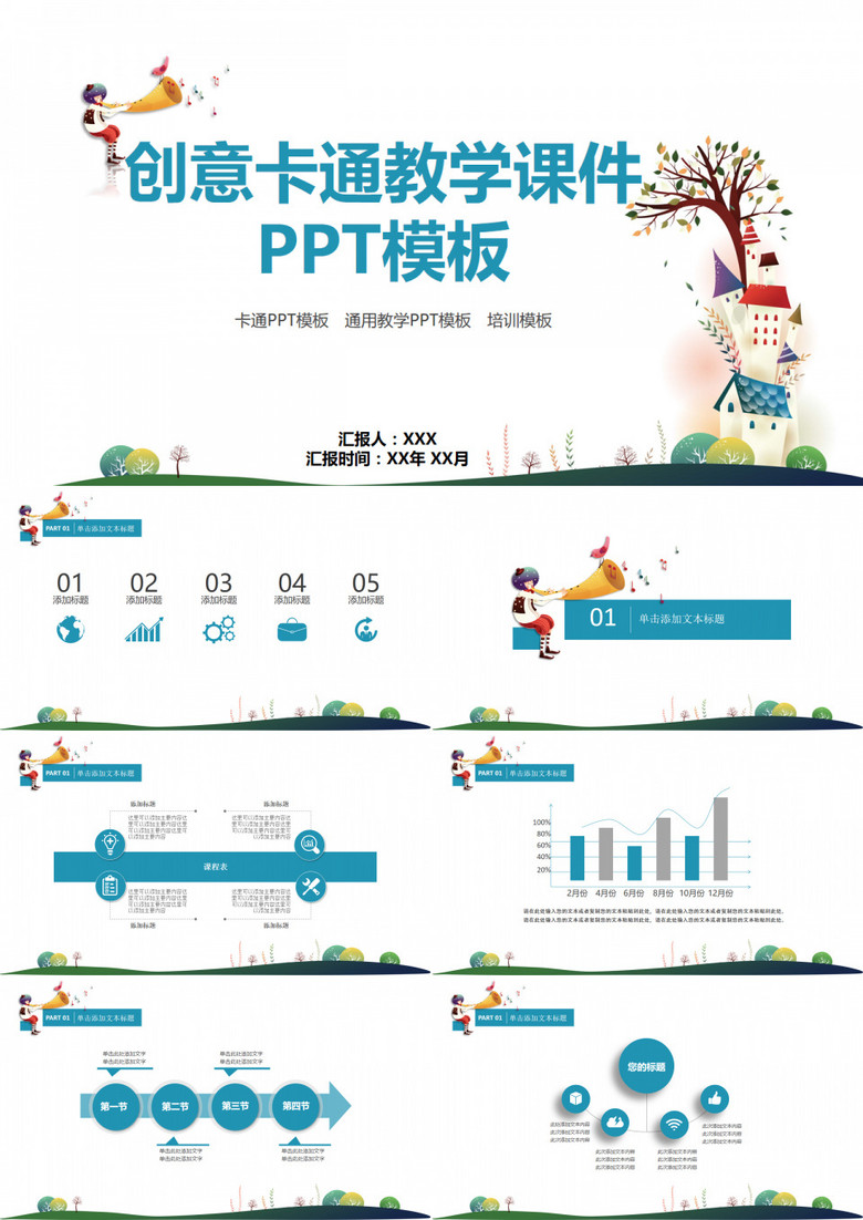 免費課件下載，課件站的重要性與便利性探討