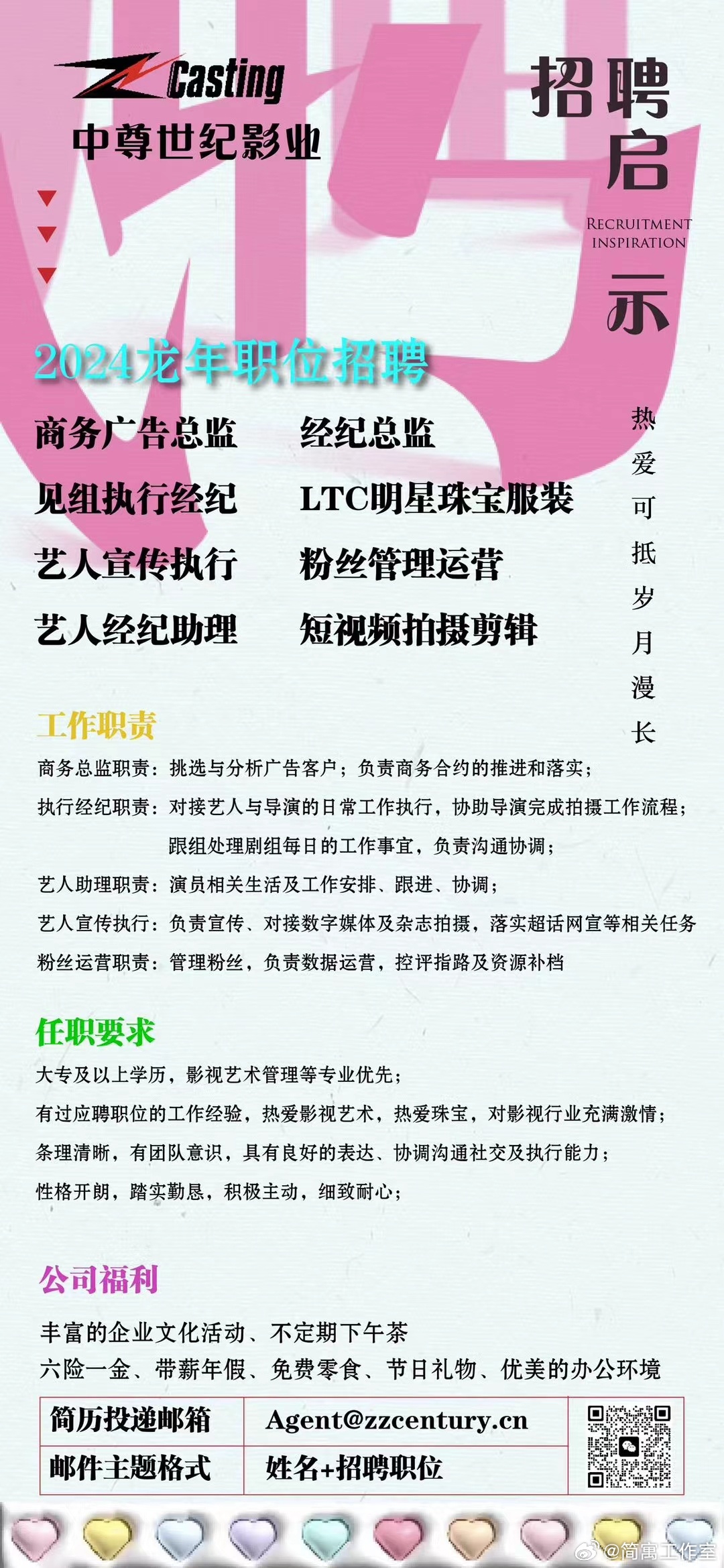 珠海東之尼最新招聘啟事，攜手人才，共鑄美好未來(lái)