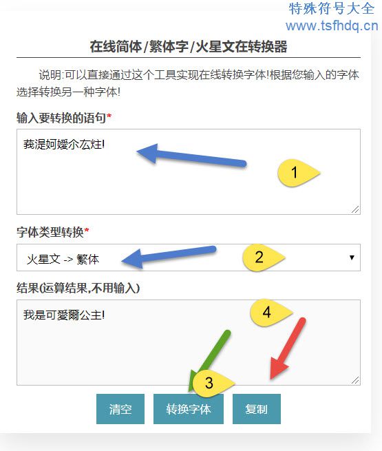 在線符號轉(zhuǎn)換器，高效便捷的工具解析與應(yīng)用