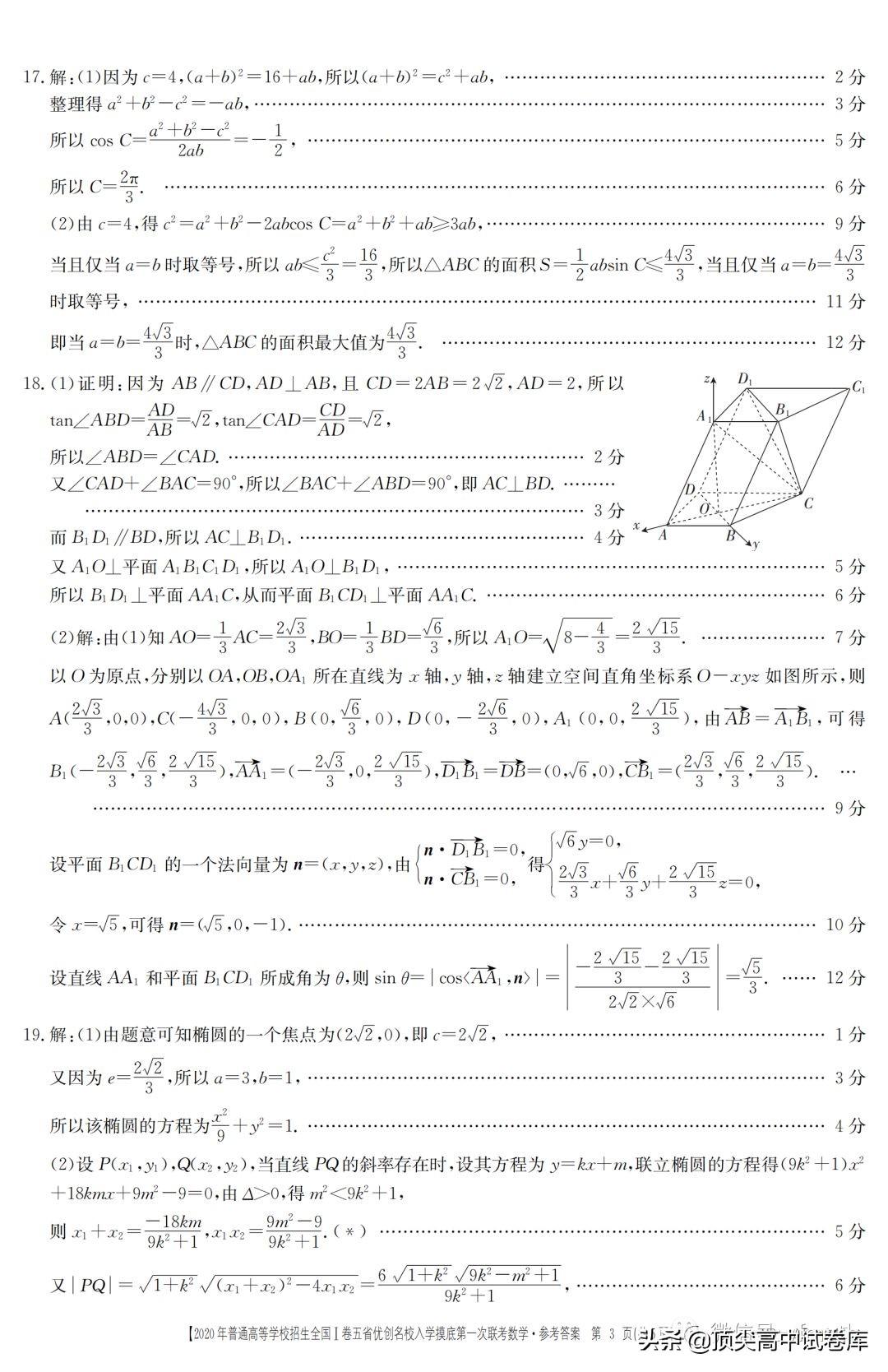 優(yōu)創(chuàng)數(shù)據(jù)在線測試題，數(shù)字時代的智能測試解決方案探索