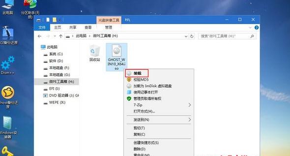 Win7鏡像文件gho下載攻略