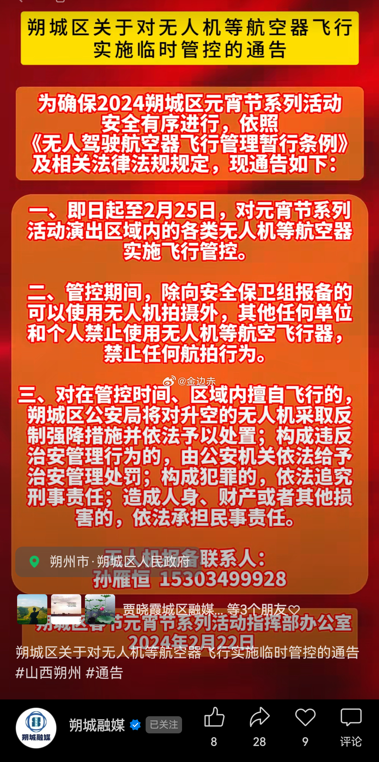 管制在線，網(wǎng)絡時代的挑戰(zhàn)與應對策略