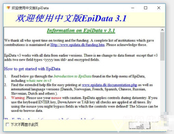 Epidata數(shù)據(jù)下載指南