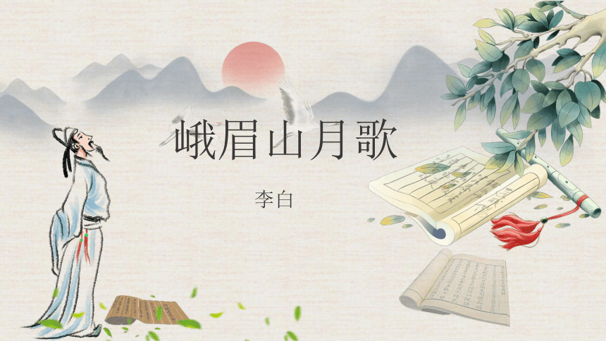 古詩在線誦讀，傳承文化之韻