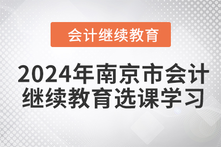 南京學(xué)在線，智慧教育的無(wú)限探索