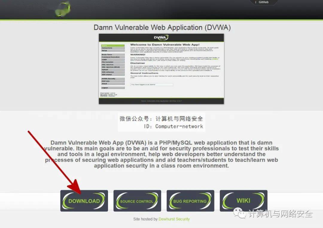 DVWA下載，探索安全漏洞模擬工具的奧秘