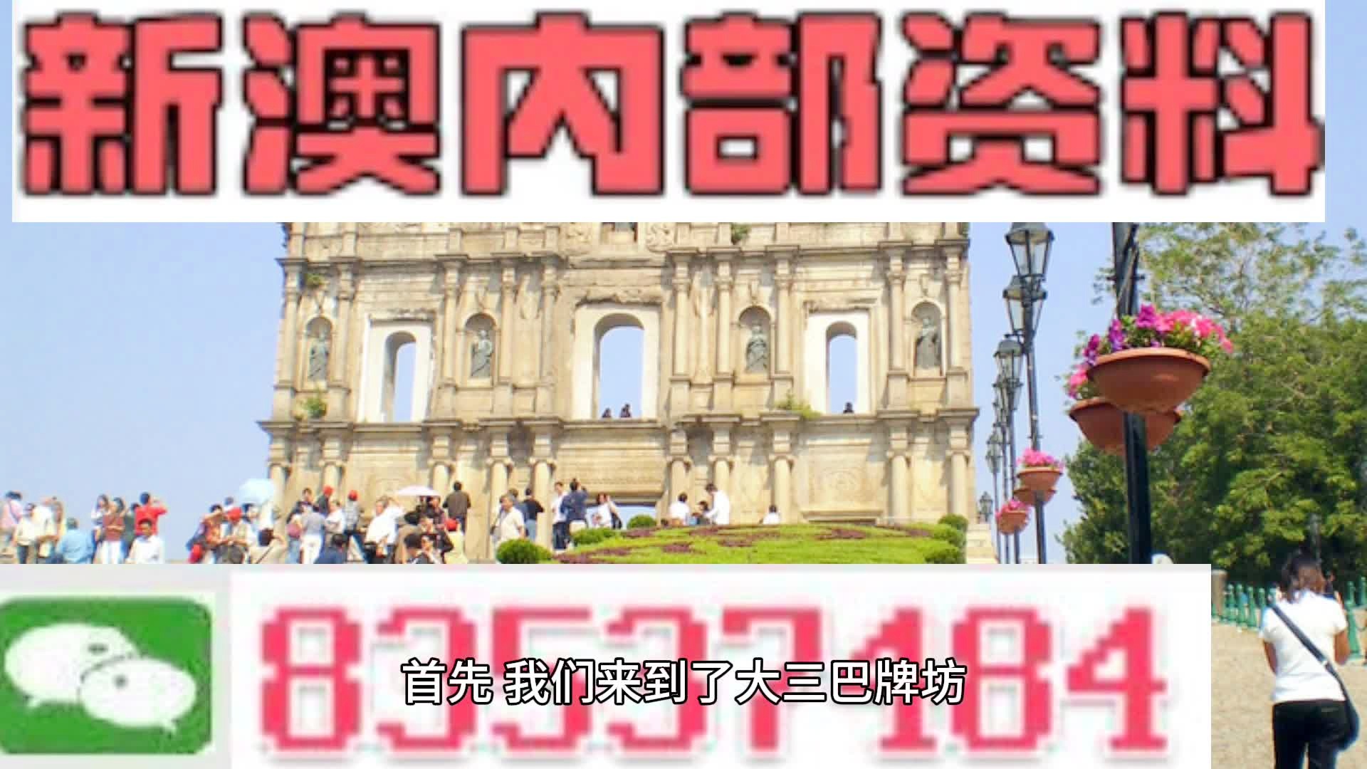 2024年澳門(mén)歷史記錄,仿真技術(shù)方案實(shí)現(xiàn)_36070.443