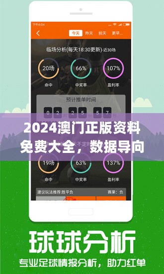 2024年新澳門王中王免費,深入數(shù)據(jù)設(shè)計策略_AR版91.682