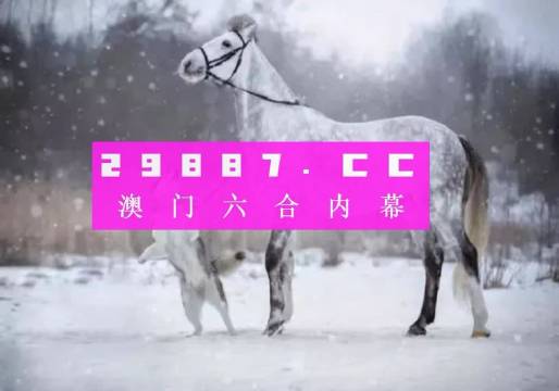 今晚澳門最準(zhǔn)一肖一碼,完善的執(zhí)行機(jī)制解析_頂級版17.753