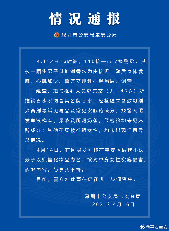 一肖一碼一一肖一子深圳,實(shí)踐調(diào)查解析說明_鉑金版84.405