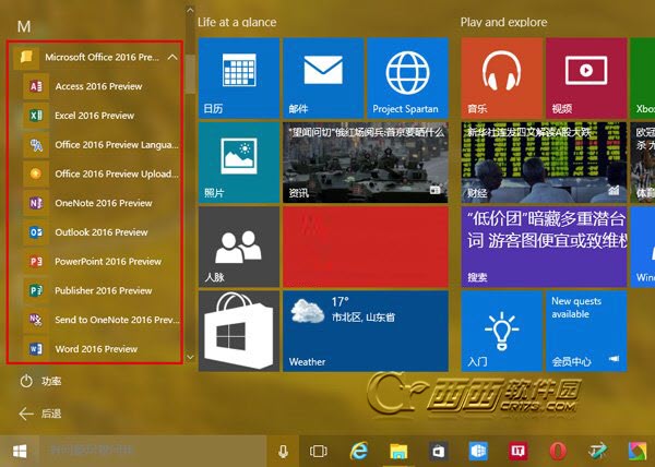 Office 2016官方下載免費完整版指南，全面解析與獲取方法