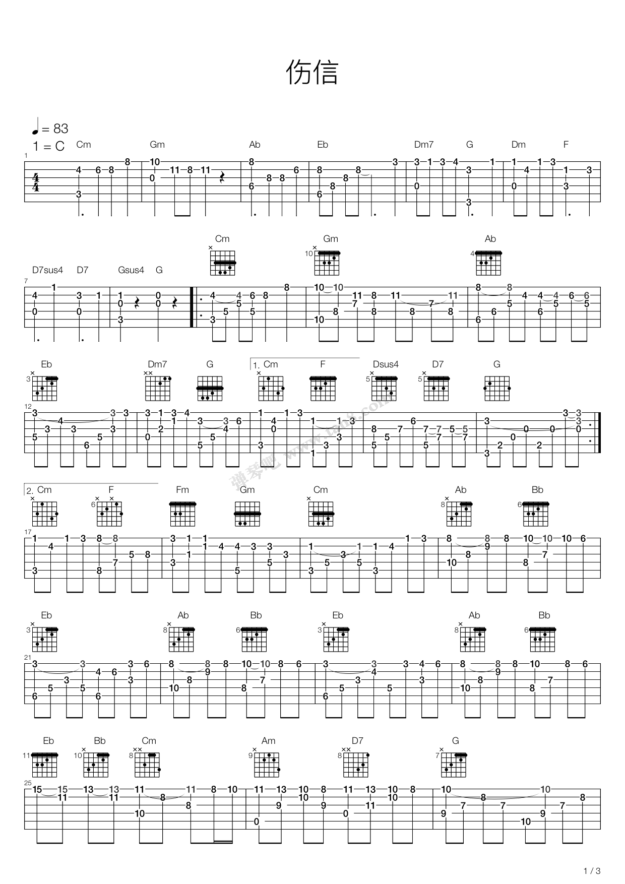 免費(fèi)吉他譜下載，音樂愛好者的福音