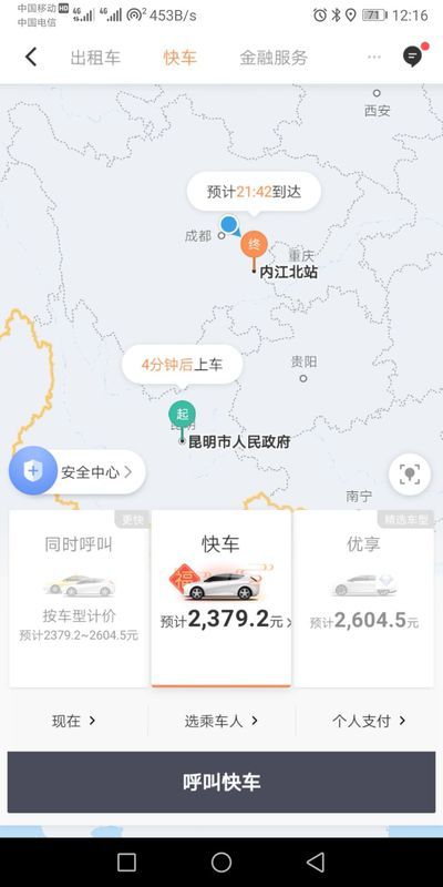 內(nèi)江滴滴打車(chē)最新消息全面解讀