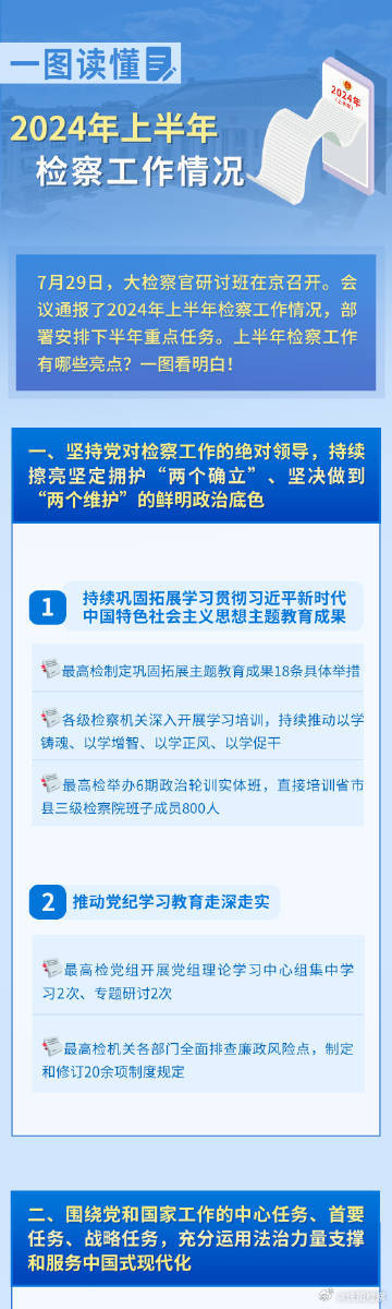 新澳正版資料免費(fèi)提供,動(dòng)態(tài)調(diào)整策略執(zhí)行_KP48.502