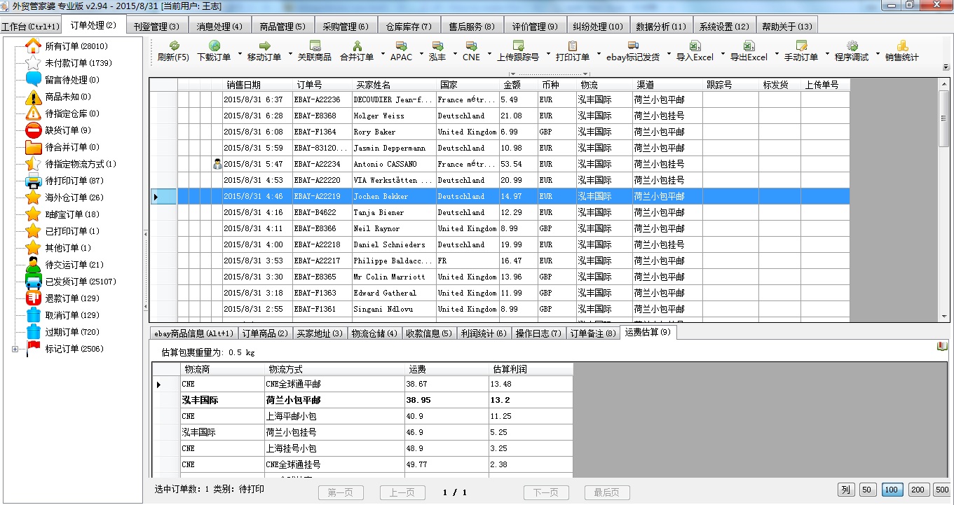 77778888管家婆必開一期,快速解析響應策略_nShop11.969