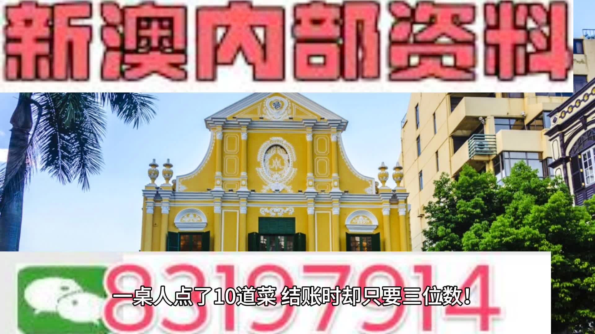 新澳門天天彩正版免費(fèi),效率資料解釋落實(shí)_視頻版33.589