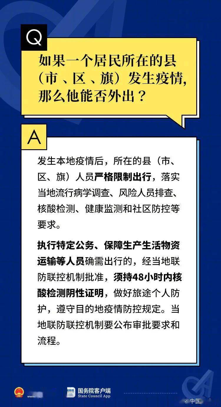 新奧門免費(fèi)資料大全在線查看,衡量解答解釋落實(shí)_UHD版87.990