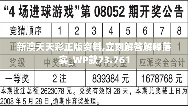 新奧天天彩免費資料最新版本更新內(nèi)容,最新核心解答定義_XP82.770