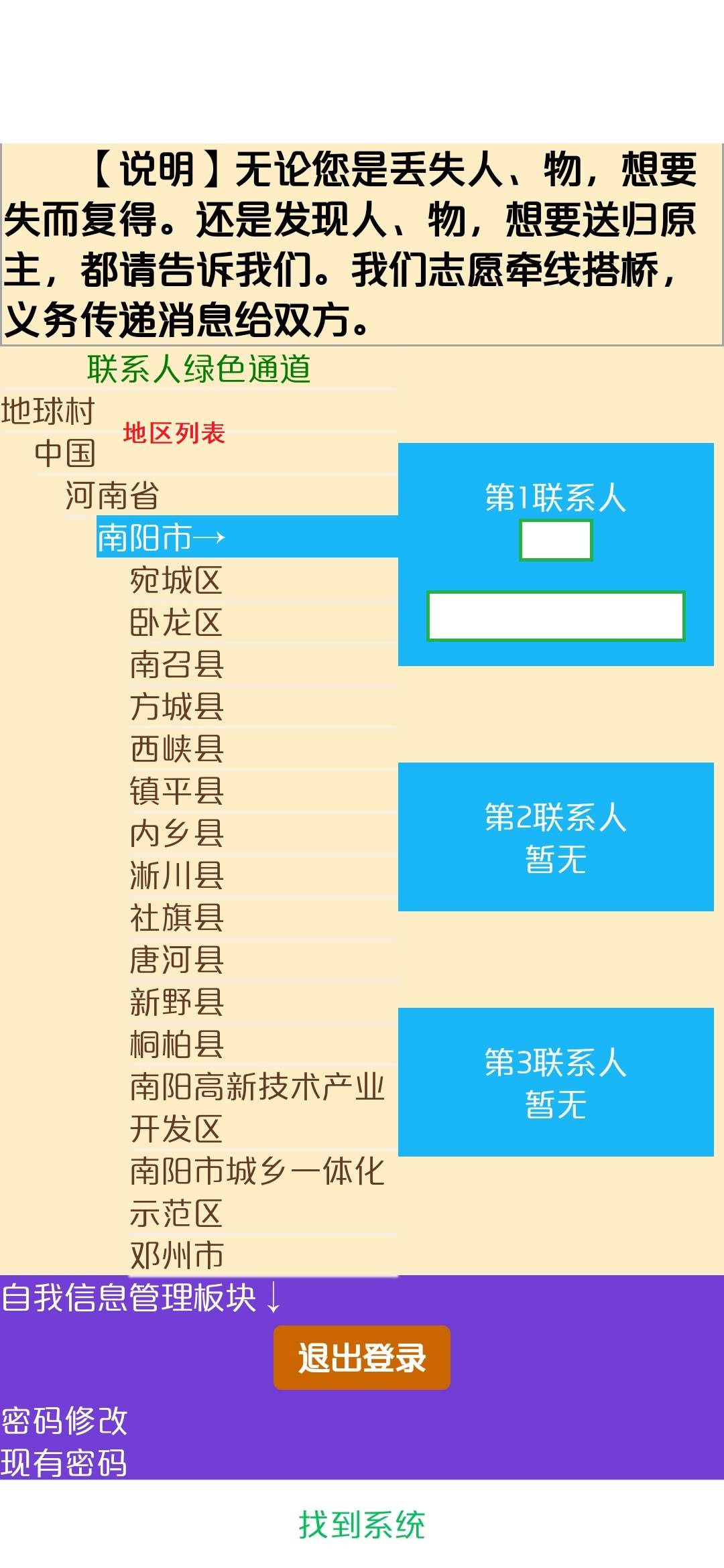 2024新澳六今晚資料,系統(tǒng)評估說明_安卓33.985