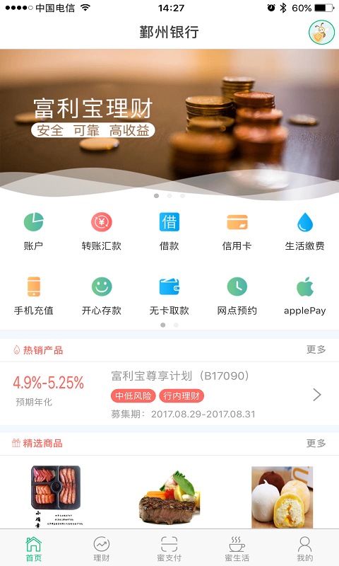 便捷金融服務(wù)的數(shù)字化創(chuàng)新之路，手機(jī)銀行App建設(shè)及下載指南