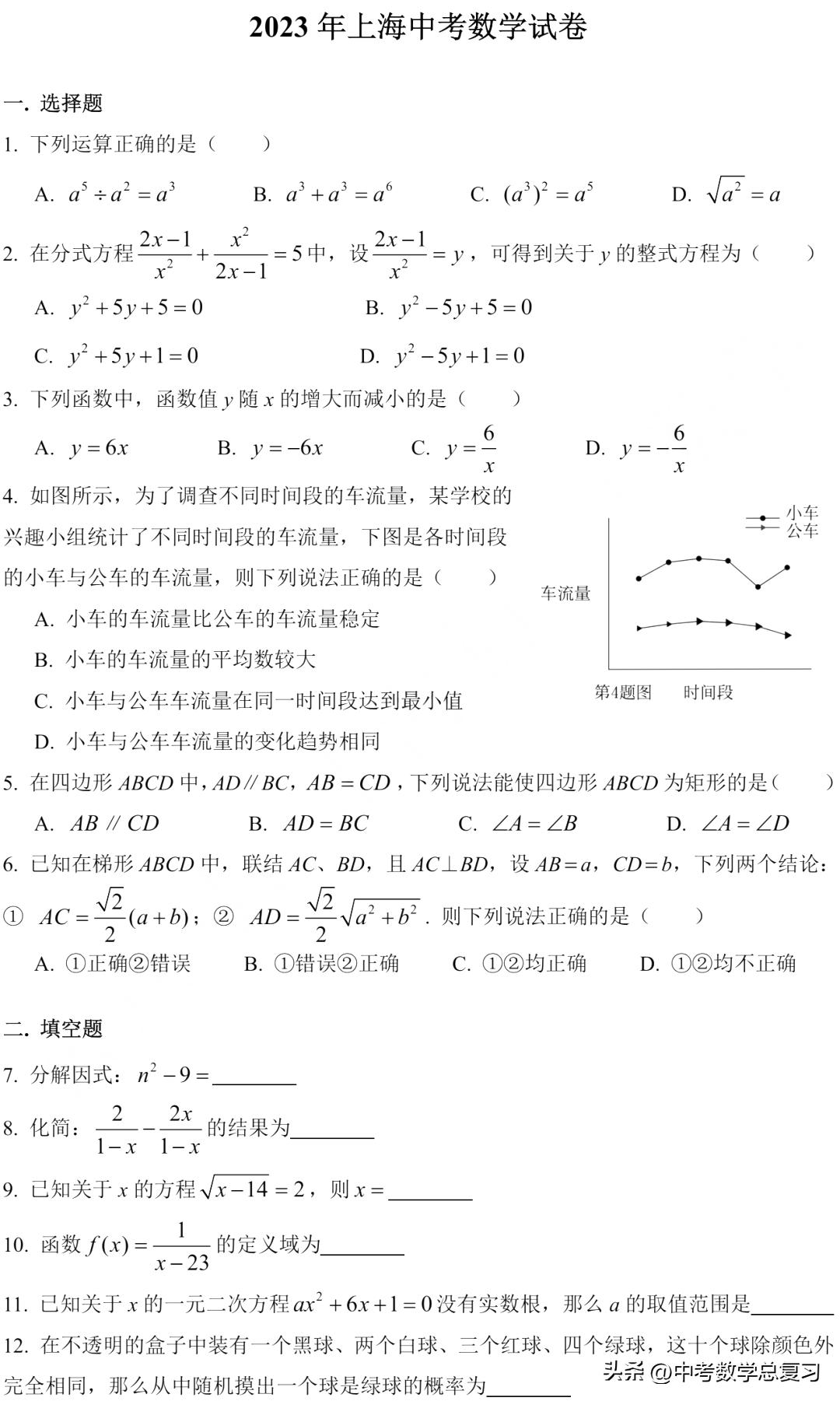 數(shù)學在線估分，革新評估模式，助力高效學習進步之路