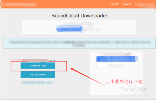 Sound Cloud下載，開啟音樂寶庫探索之旅