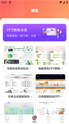 第一PPT下載，優(yōu)質(zhì)資源便捷獲取之道