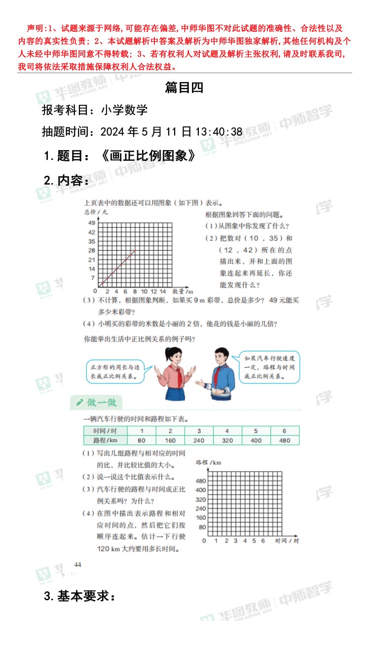 2024年正版資料免費(fèi)大全功能介紹,專業(yè)研究解釋定義_視頻版43.355