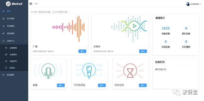 2024新澳門六今晚開獎直播,定性評估解析_特供款36.867