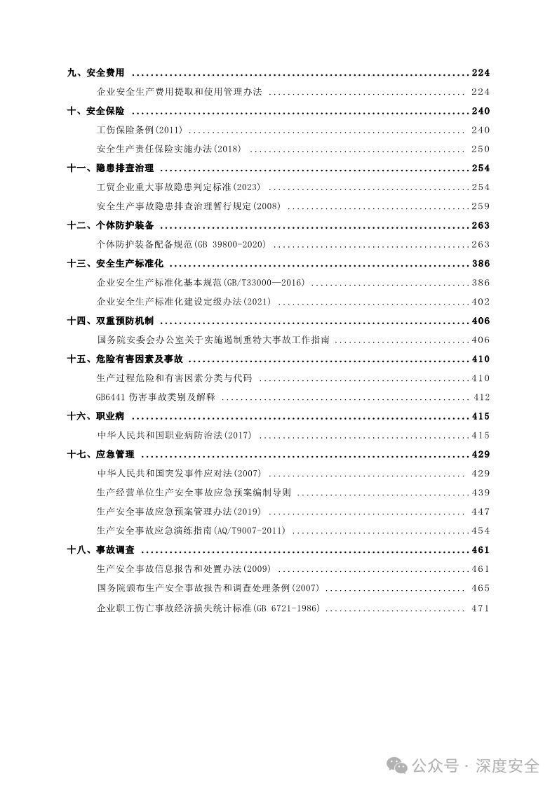 新奧2024年免費(fèi)資料大全,全面解答解釋落實(shí)_AP58.477