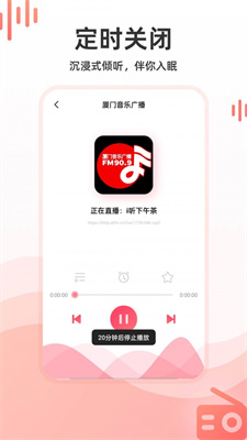 收音機(jī)APP，音頻世界的便捷探索之旅