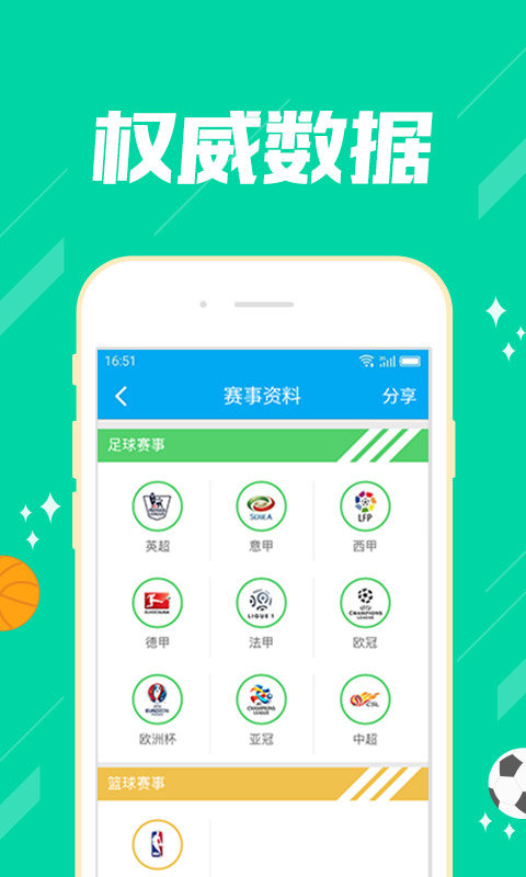 中國體育下載app，探索體育新世界