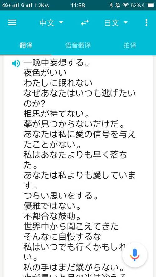 中譯日語在線翻譯器的應(yīng)用與發(fā)展概況