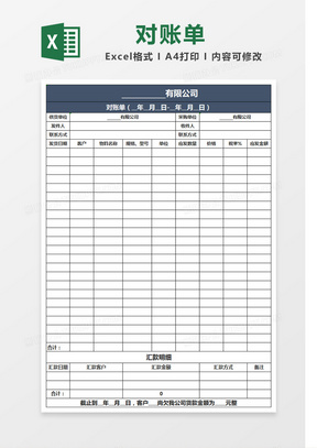 免費(fèi)表格模板下載，提升工作效率的必備神器