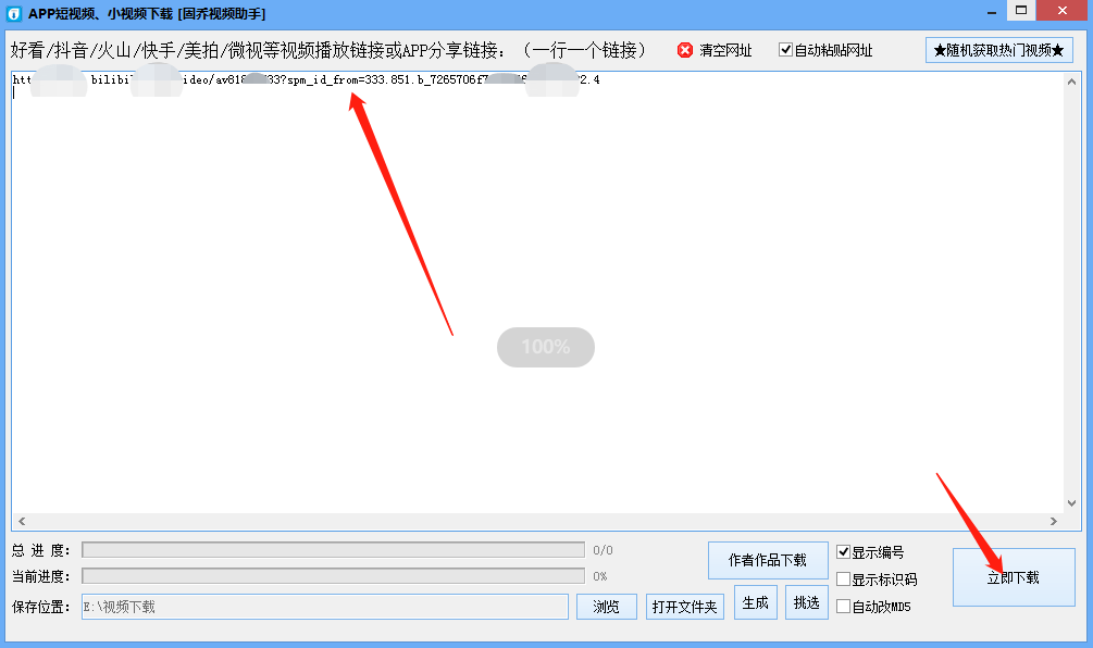 電腦下載B站視頻詳細(xì)步驟指南