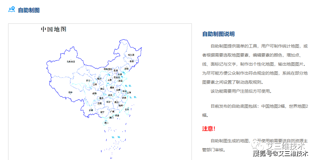 標(biāo)準(zhǔn)地圖下載，重要性、應(yīng)用及獲取方法全解析